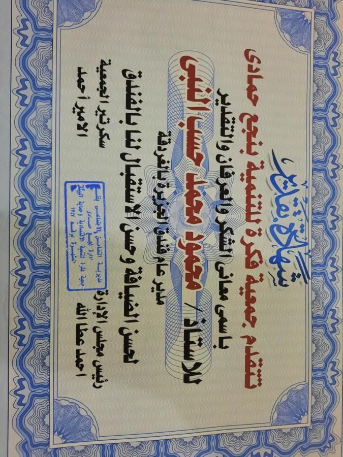 Elgezria Bed & Breakfast Hurghada
